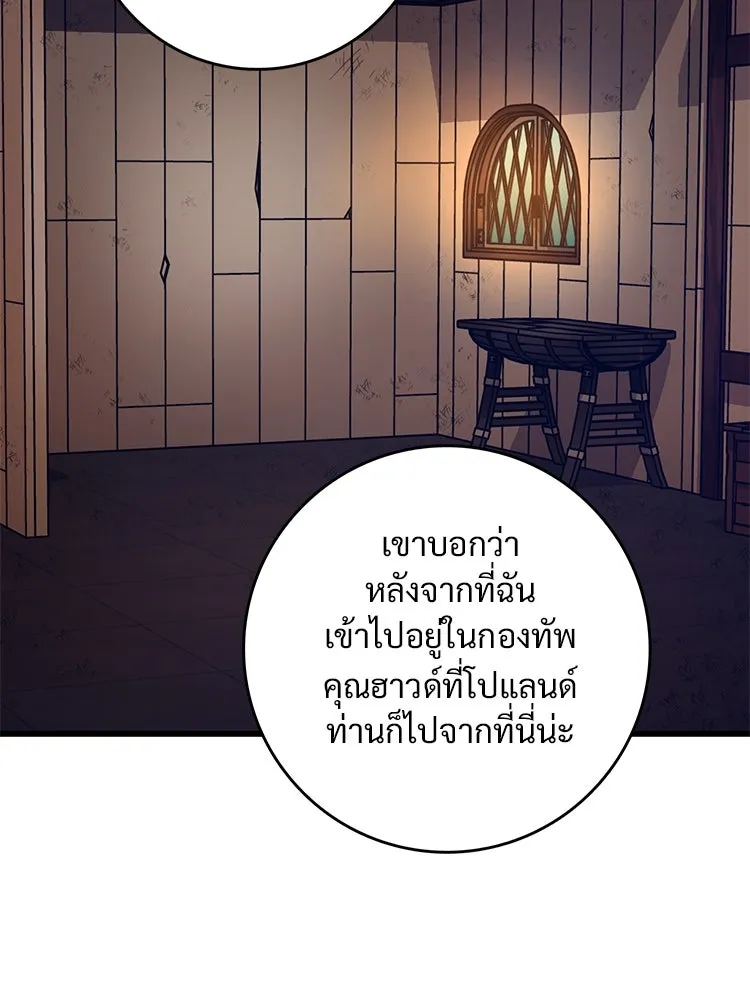 Bring the Love ตอนที่ 131 รูปที่ 50