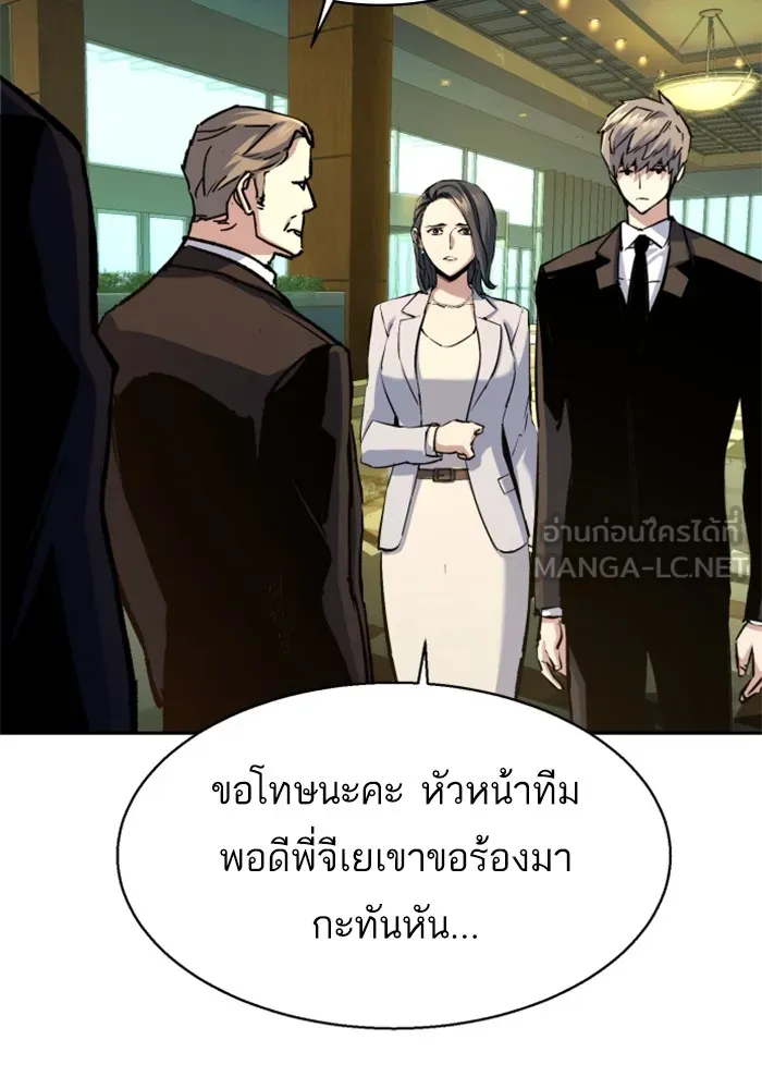 พี่ชายสายบอดี้การ์ด ตอนที่ 178 รูปที่ 33