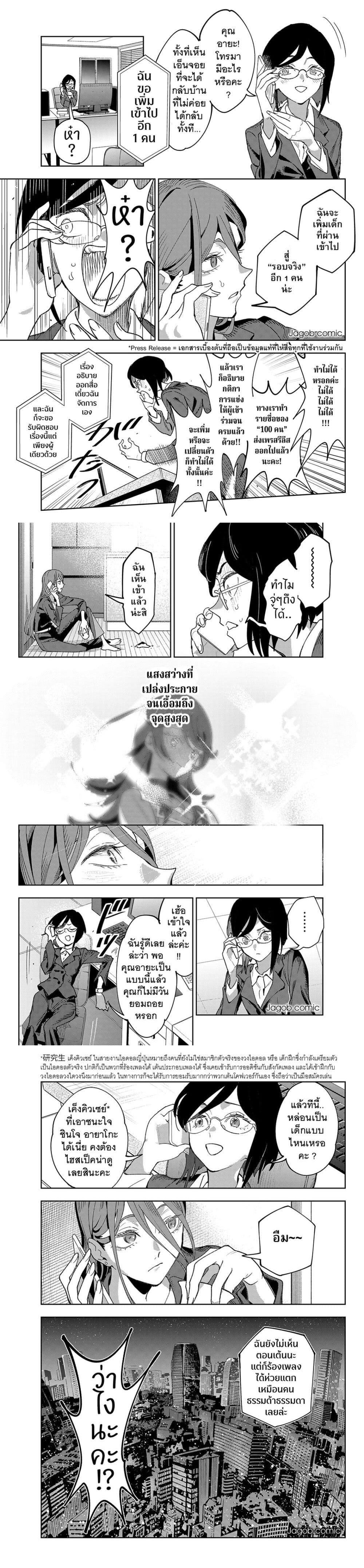 Manga-lc-com อ่านมังงะ อ่านการ์ตูน ออนไลน์ ฟรี Idolatry ตอนที่ 1 2 3 4 5 6 7 8 9 10 11 12 13 14 ฟรี ไม่มีโฆษณา Manga-lc - อ่าน มังงะ อ่าน การ์ตูน ออนไลน์ อ่านมังงะ ฟรี