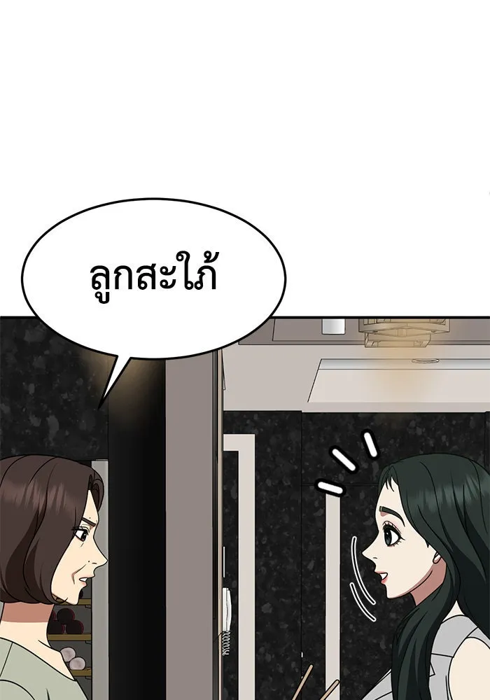 ช่วยเปลี่ยนฉันที ตอนที่ 251. ซีซัน 2 รูปที่ 146