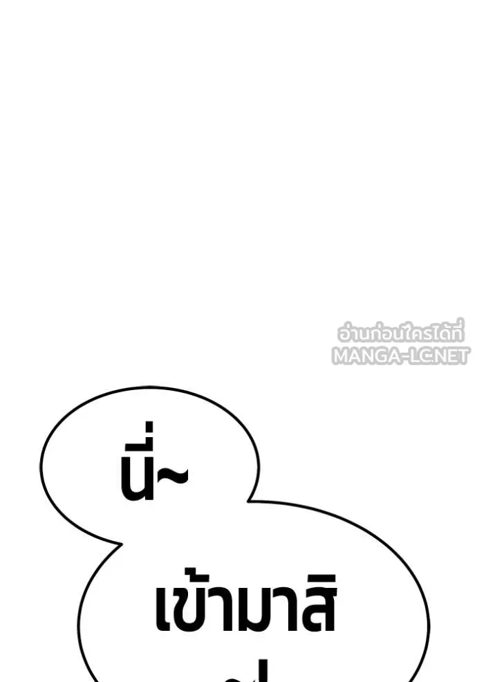 +99 ท่อนไม้ ตอนที่ 164 รูปที่ 8