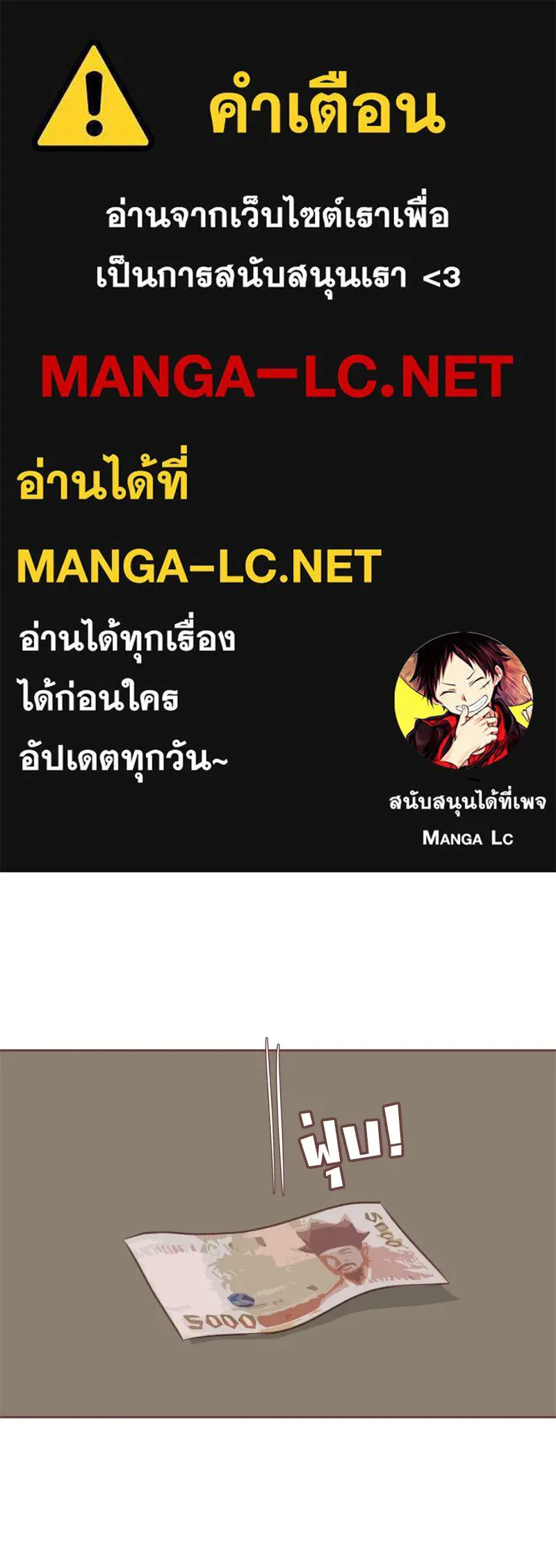 เพียงลมหนาว ตอนที่ 12 รูปที่ 1