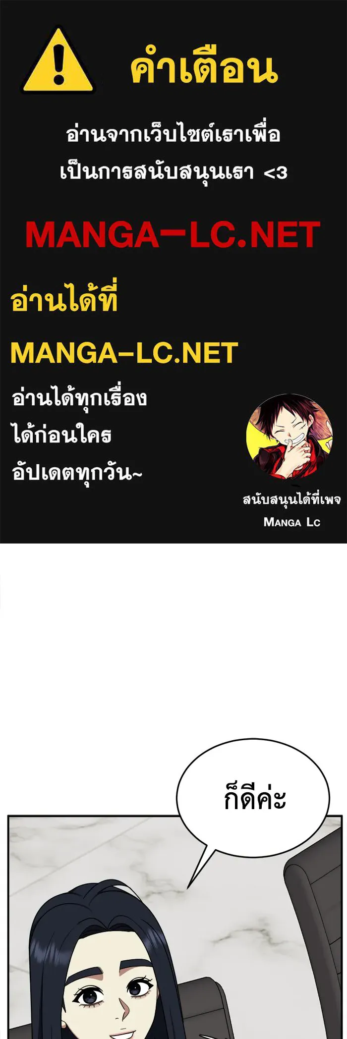 ช่วยเปลี่ยนฉันที ตอนที่ 205. ซีซัน 2 ลาอิมฮยัง 7 รูปที่ 1