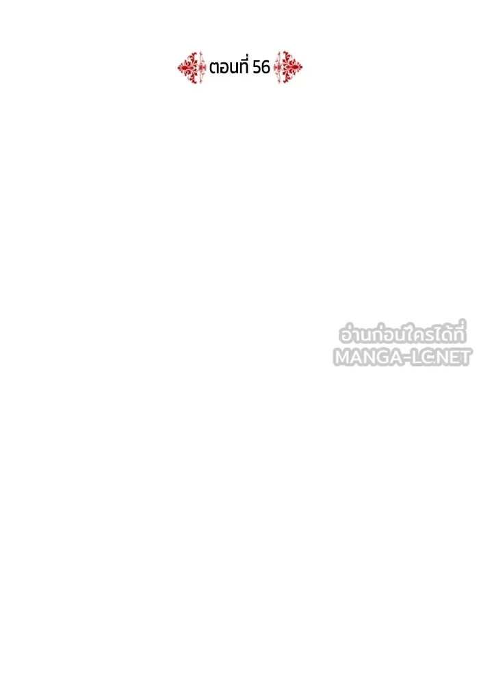 ครอบครัวสามีเห็นทีจะคลั่งรัก ตอนที่ 56 รูปที่ 51