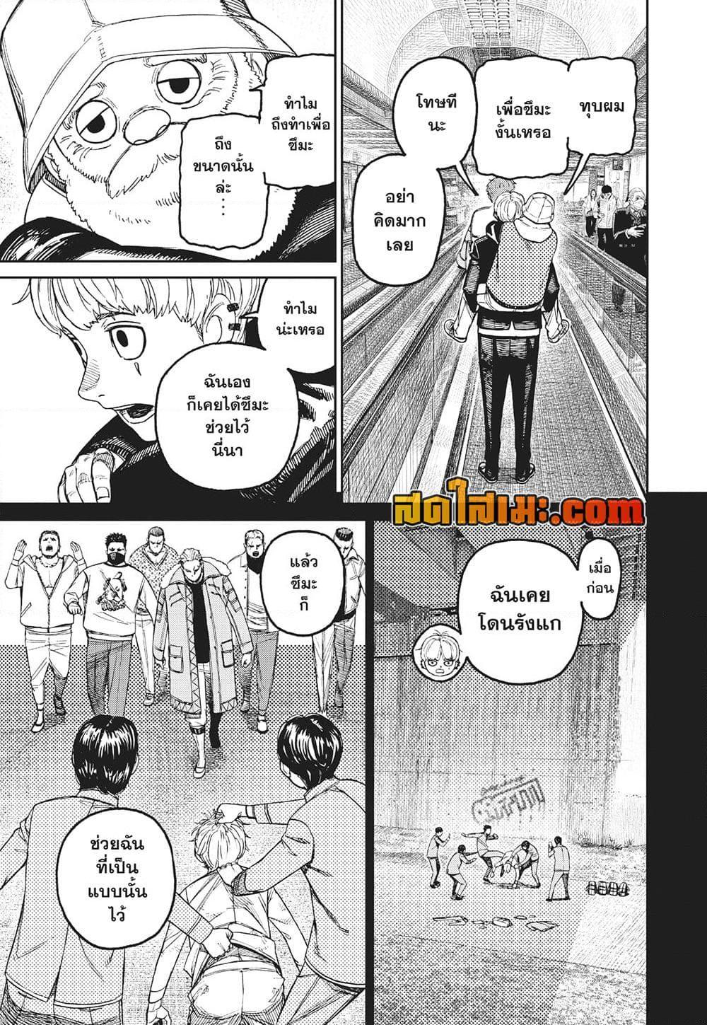 Manga-lc-com อ่านมังงะ อ่านการ์ตูน ออนไลน์ ฟรี Dandadan ตอนที่ 1 2 3 4 5 6 7 8 9 10 11 12 13 14 ฟรี ไม่มีโฆษณา Manga-lc - อ่าน มังงะ อ่าน การ์ตูน ออนไลน์ อ่านมังงะ ฟรี