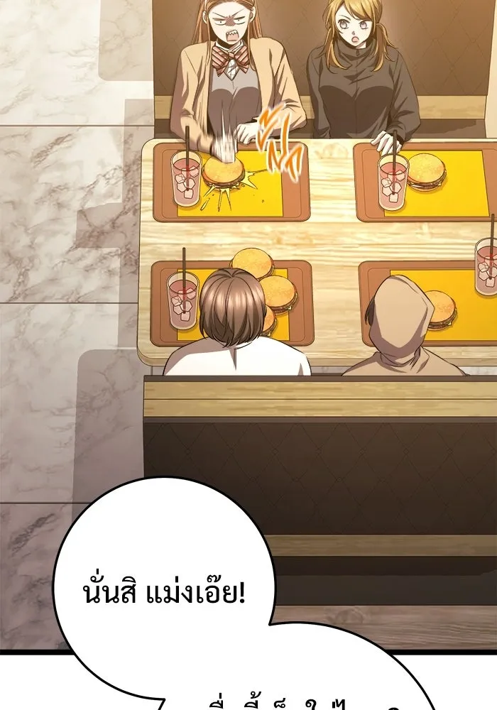 ราชินีนักบู๊ ตอนที่ 74 รูปที่ 91