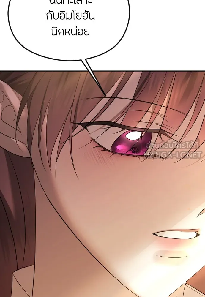 วิธีหนีตายจากนิยายโรคจิต ตอนที่ 35 รูปที่ 126