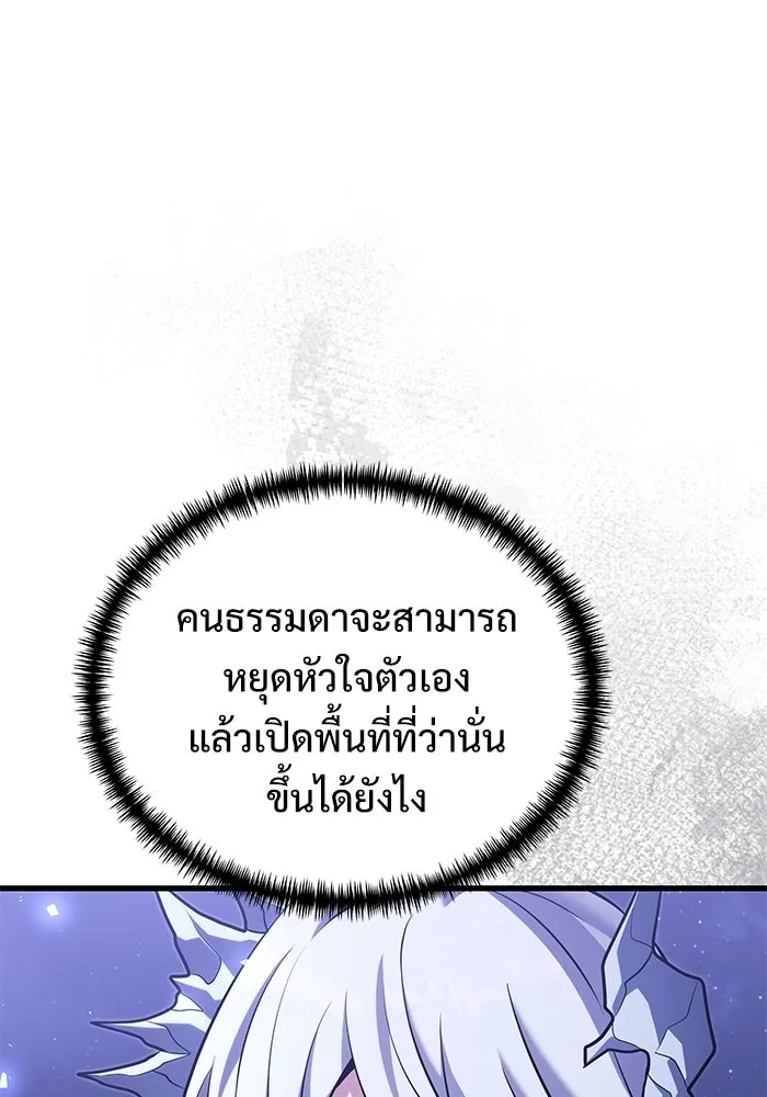 อัศวินดำล่าท้าเวลา ตอนที่ 49 รูปที่ 148