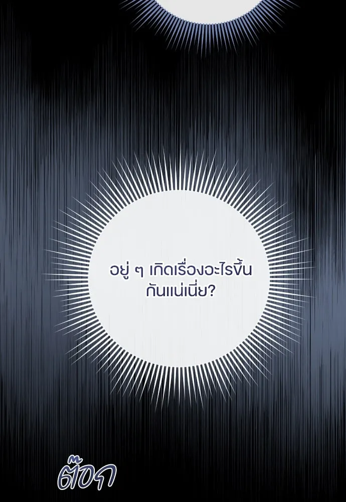 หมาป่าคู่เคียงบัลลังก์ ตอนที่ 51 รูปที่ 11