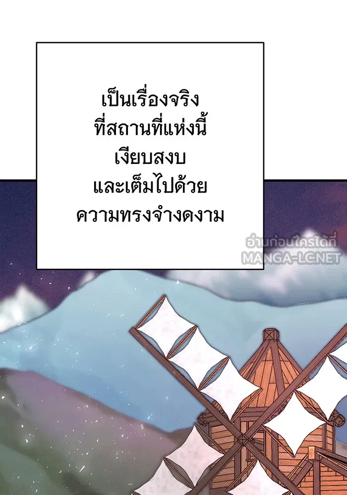 นางร้ายที่ไหนจะมีคุณธรรม ตอนที่ 146 รูปที่ 75