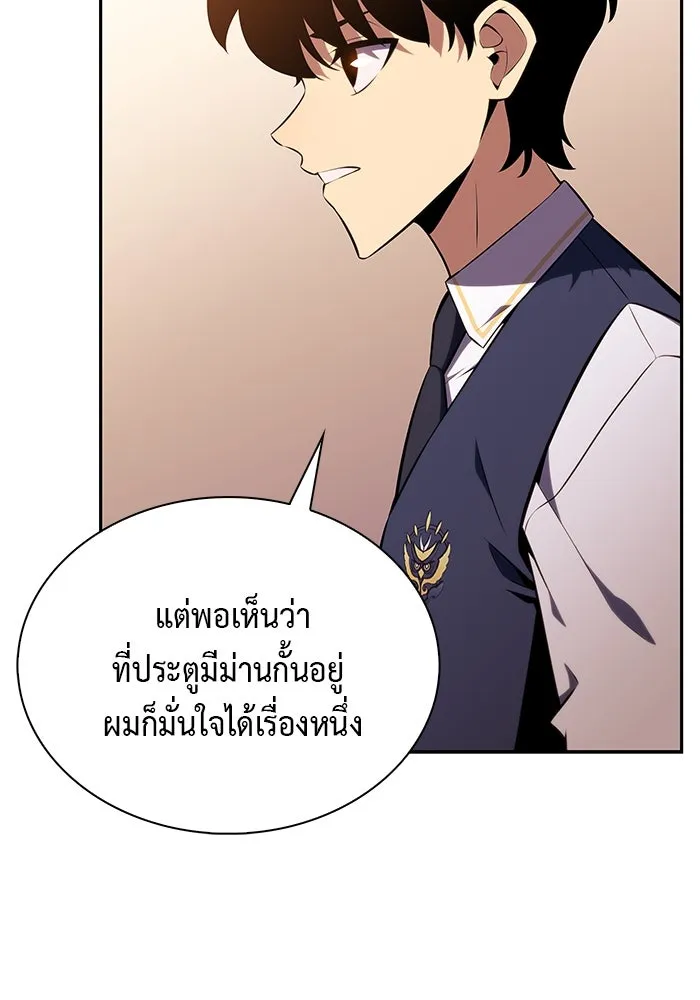 ลูกชายคนเล็กของดยุกคือมือสังหาร ตอนที่ 24 รูปที่ 97