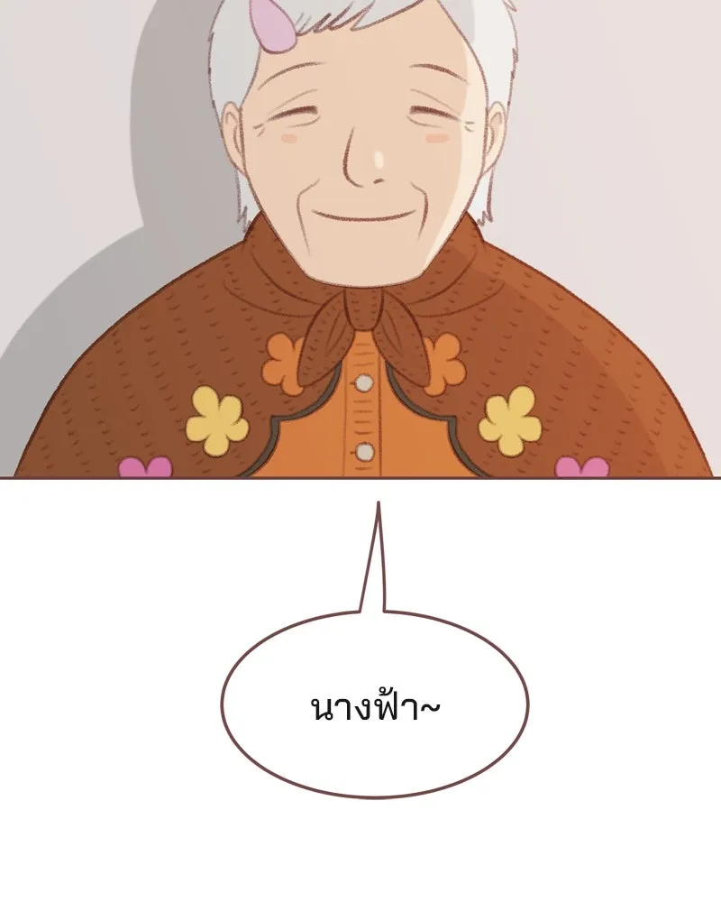 เพียงลมหนาว ตอนที่ 3 รูปที่ 110