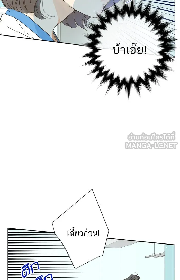 ฉันมันร้าย หรือเพราะโลกไม่น่ารัก ตอนที่ 69 รูปที่ 66