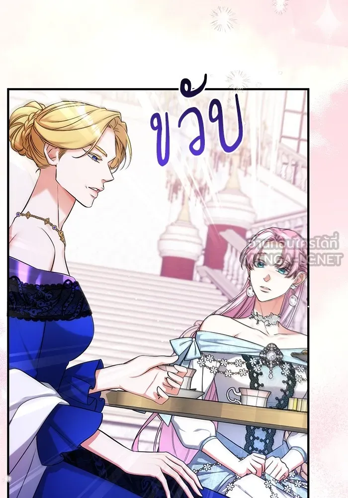 แด่ตัวละครโปรดที่ถูกทิ้ง ตอนที่ 33 รูปที่ 78