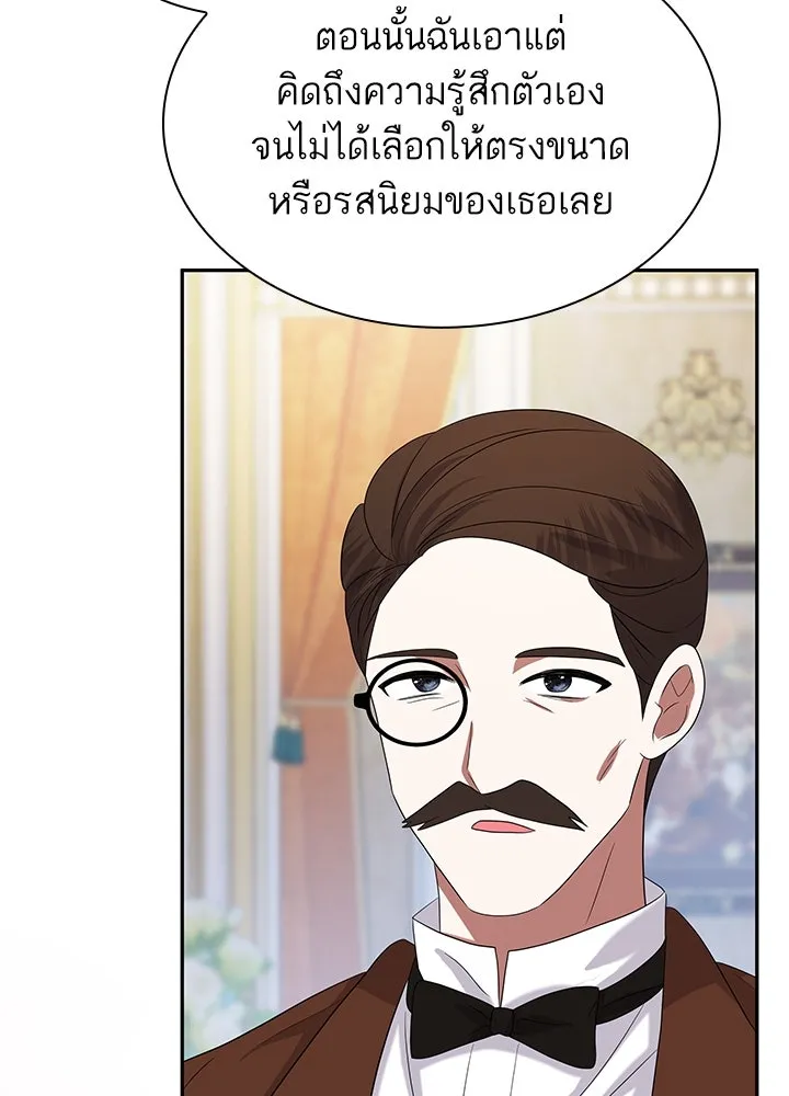 อดีตภรรยาของพระเอกหนุ่มจอมคลั่งรัก ตอนที่ 45 รูปที่ 94