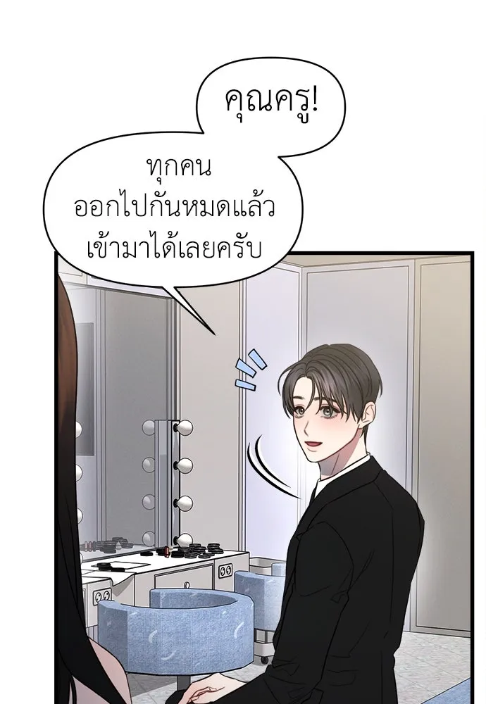 ปรารถนารักอันงดงาม ตอนที่ 100 รูปที่ 71