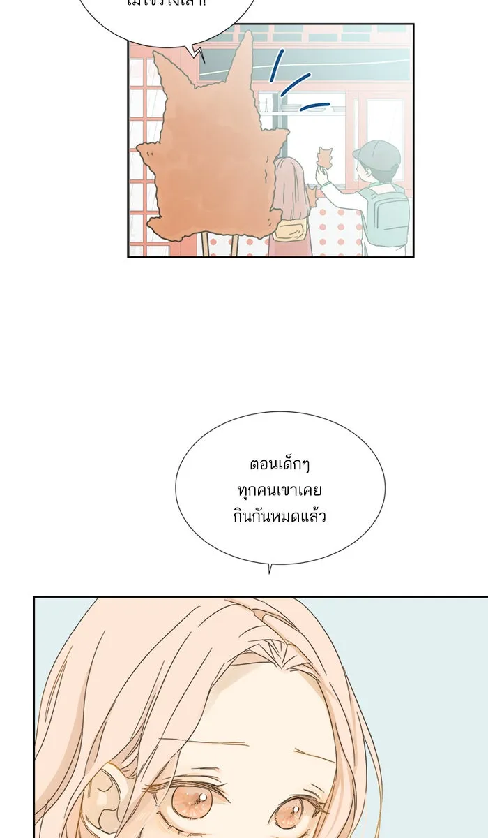 ฉันมันร้าย หรือเพราะโลกไม่น่ารัก ตอนที่ 12 รูปที่ 37