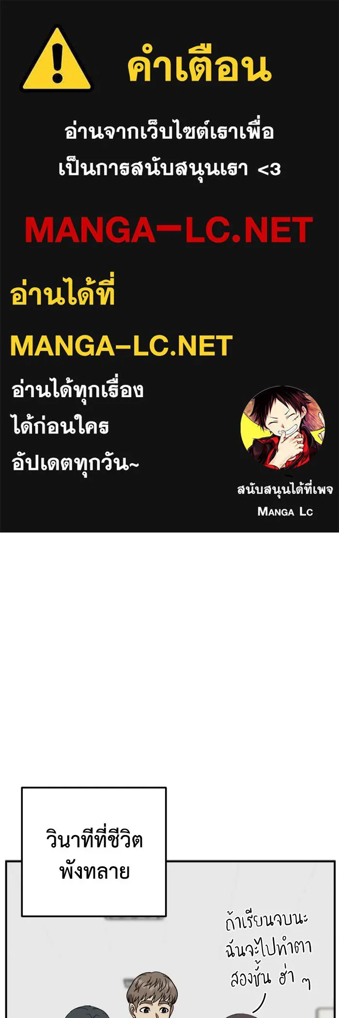 ช่วยเปลี่ยนฉันที ตอนที่ 227. ซีซัน 2 โจเยบิน 9 รูปที่ 1