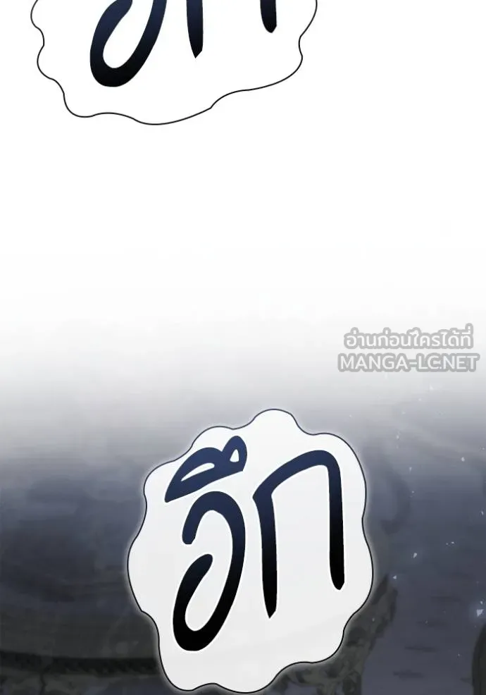 ชาตินี้น้องขอเป็นราช ตอนที่ 122 รูปที่ 114