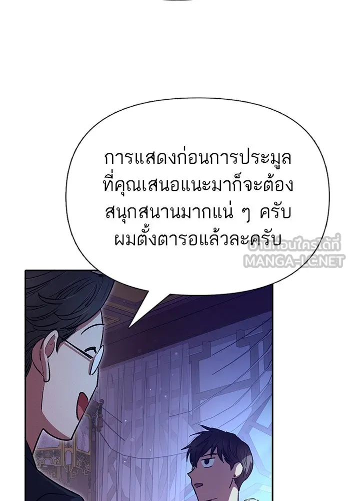 My S-Class Hunters ตอนที่ 114 สถานที่ประมูลผิดกฎหมาย (1) รูปที่ 54
