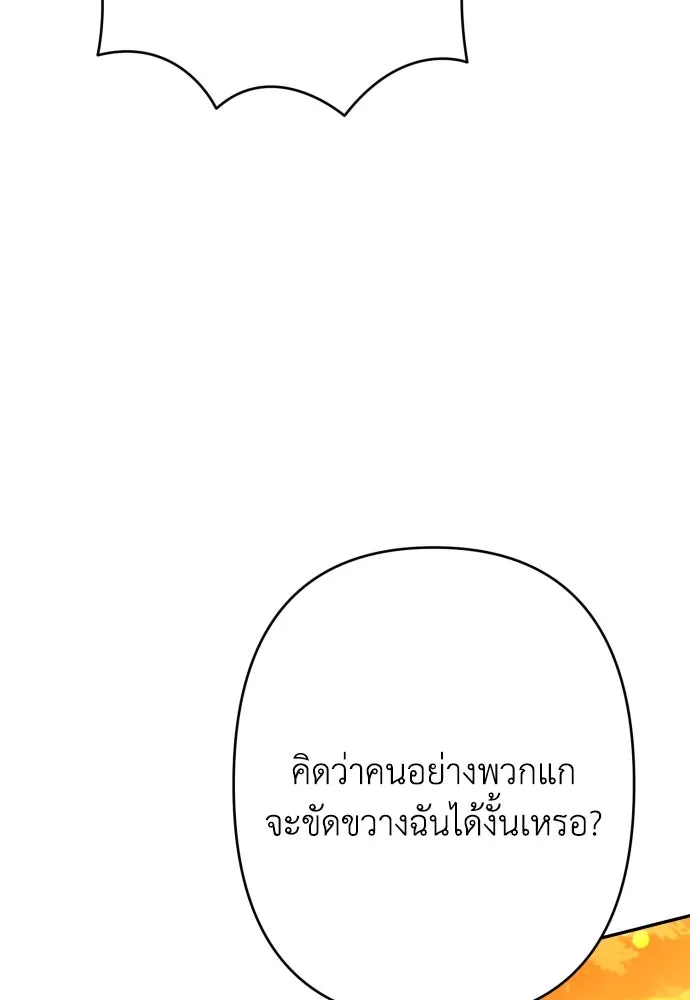 เลดี้มินต์ ตอนที่ 84 รูปที่ 136