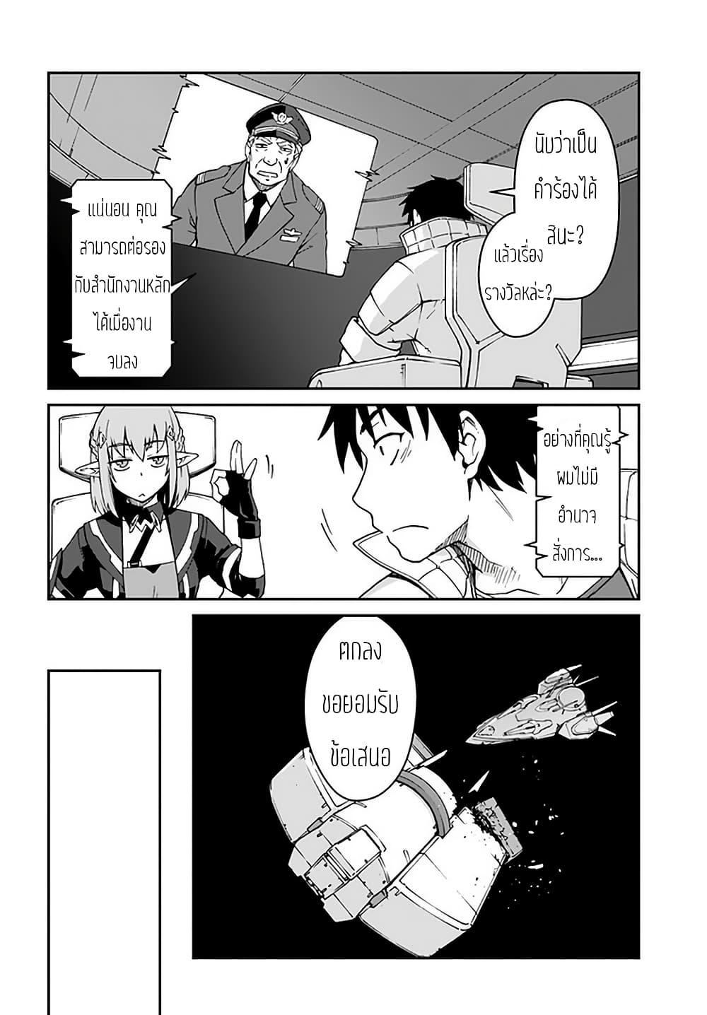 Manga-lc-com อ่านมังงะ อ่านการ์ตูน ออนไลน์ ฟรี Mezametara saikyou soubi to uchuusen-mochi datta no de, ikkodate mezashite youhei toshite jiyuu ni ikitai ตอนที่ 1 2 3 4 5 6 7 8 9 10 11 12 13 14 ฟรี ไม่มีโฆษณา Manga-lc - อ่าน มังงะ อ่าน การ์ตูน ออนไลน์ อ่านมังงะ ฟรี