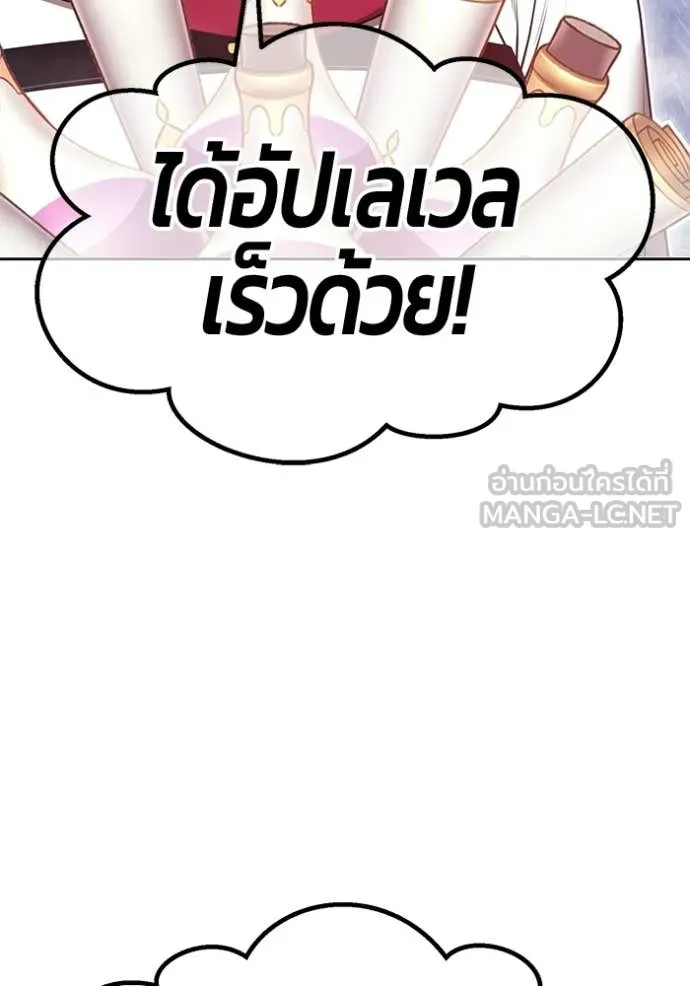 +99 ท่อนไม้ ตอนที่ 172 รูปที่ 78