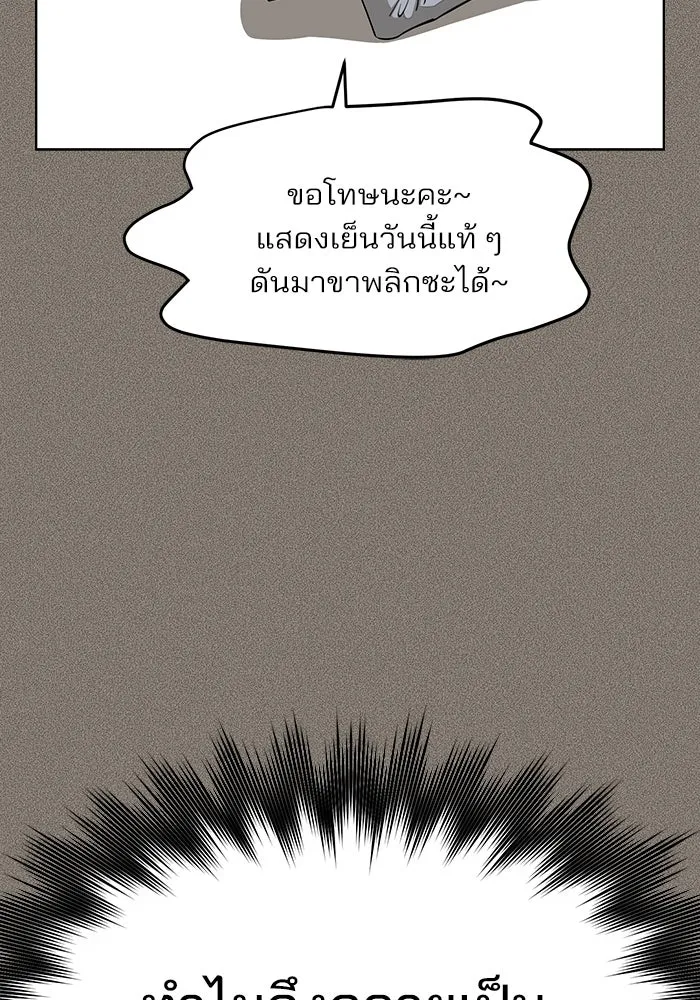 ความรักของอิซอบ ตอนที่ 53 รูปที่ 80