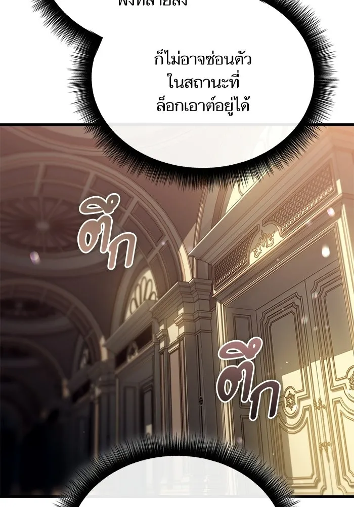 เริ่มเกมพร้อม 13 คุณสมบัติลับ ตอนที่ 3 รูปที่ 181