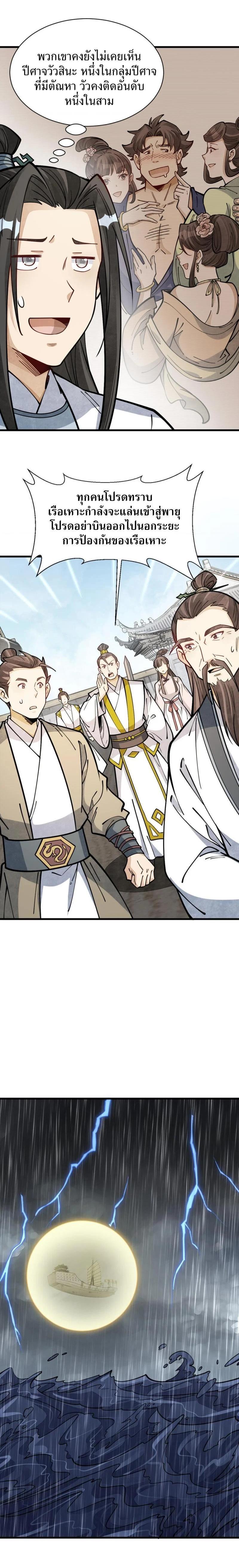 Manga-lc-com อ่านมังงะ อ่านการ์ตูน ออนไลน์ ฟรี Lan Ke Qi Yuan ตอนที่ 1 2 3 4 5 6 7 8 9 10 11 12 13 14 ฟรี ไม่มีโฆษณา Manga-lc - อ่าน มังงะ อ่าน การ์ตูน ออนไลน์ อ่านมังงะ ฟรี