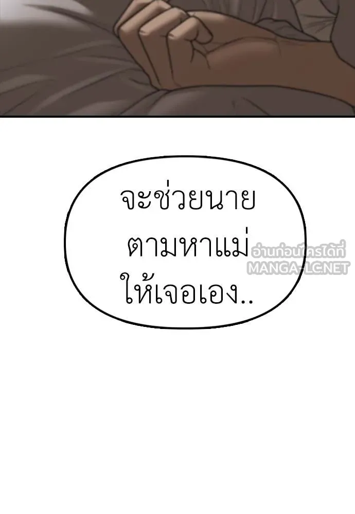 ผู้กล้าฝ่า ตอนที่ 15 รูปที่ 171