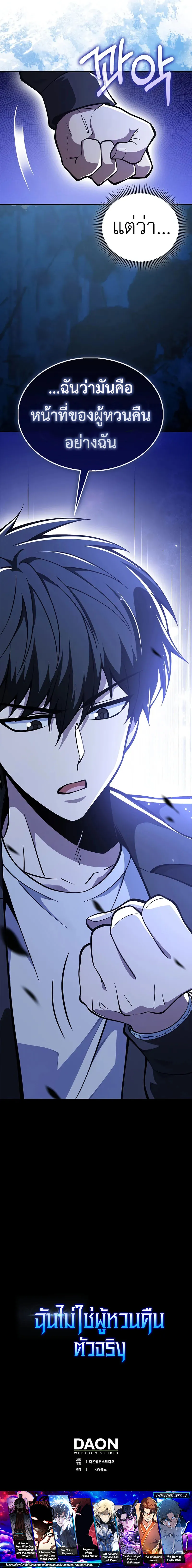 I_m Not a Regressor ตอนที่ ตอนที่ 49 รูปที่ 11