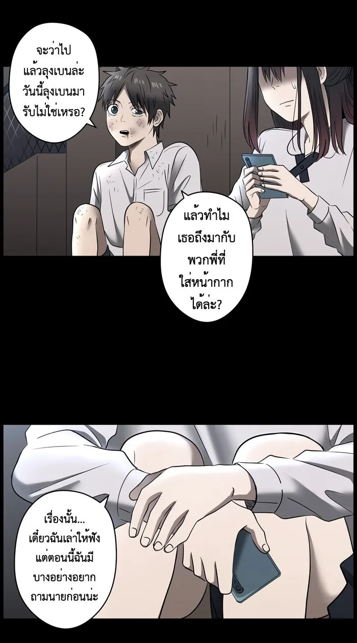 Hunter Game ตอนที่ 34  special game 3 - my hero (7) รูปที่ 29