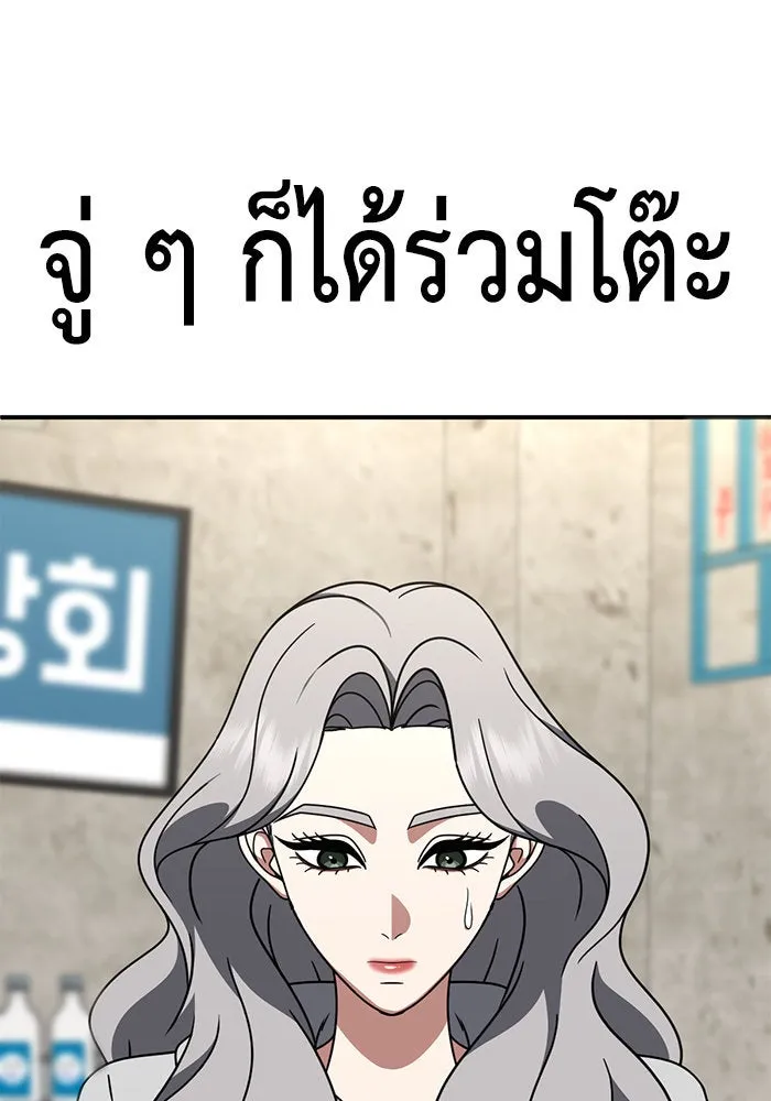 ช่วยเปลี่ยนฉันที ตอนที่ 223. ซีซัน 2 โจเยบิน 5 รูปที่ 80