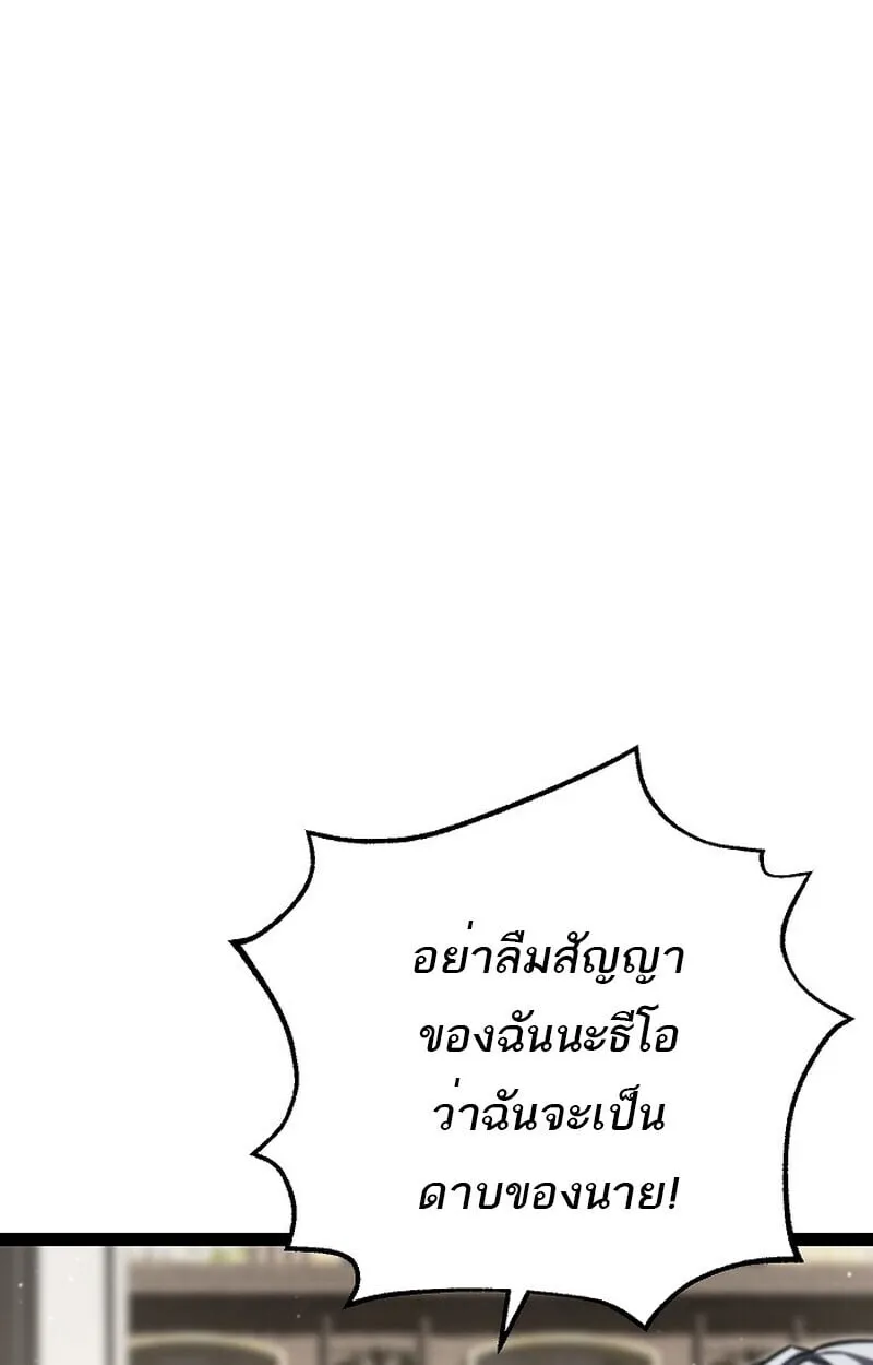 Regressing as the Reincarnated Bastard of the Sword Clan ตอนที่ ตอนที่ 61 รูปที่ 64