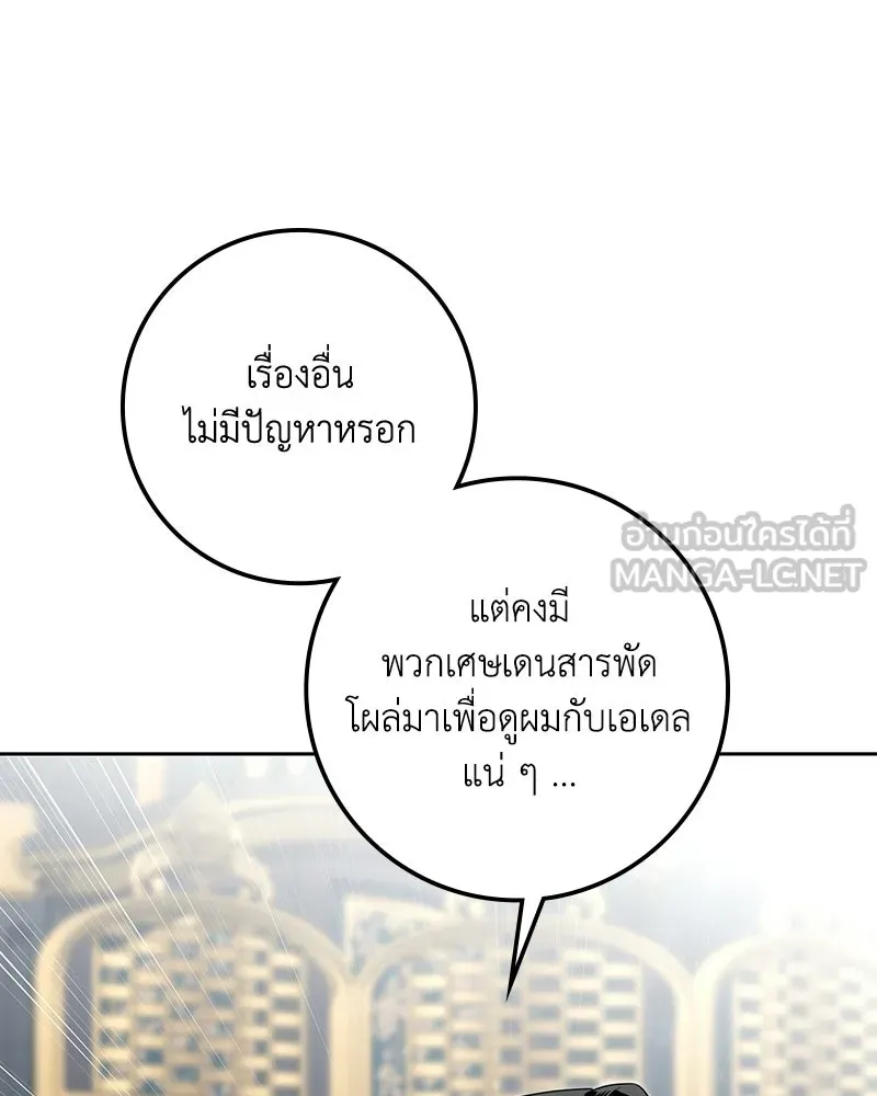 ดัชเชสเชลย ตอนที่ 65 รูปที่ 24