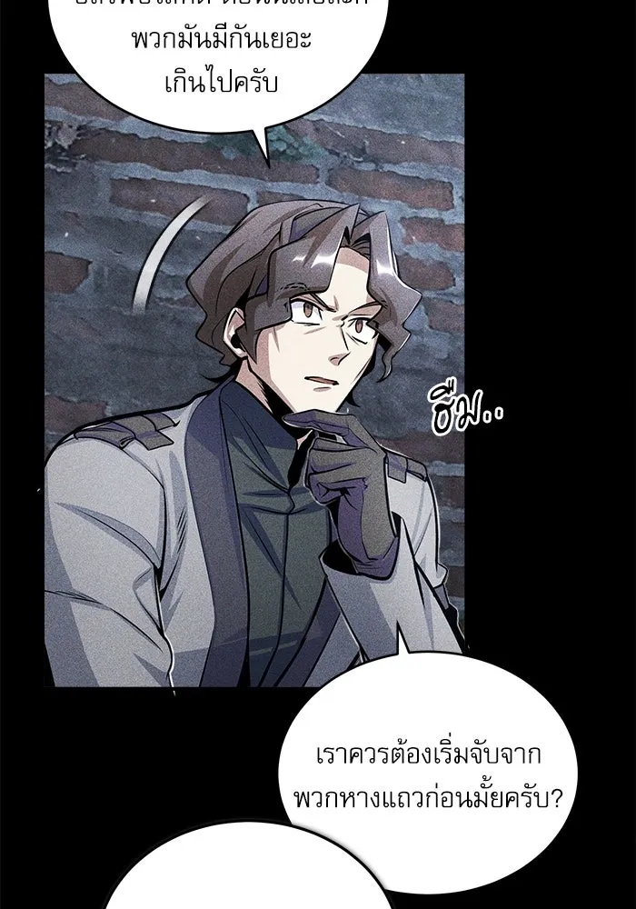 ศาสตราจารย์จำเป็นแห่งอะคาเดมี ตอนที่ 27 รูปที่ 70