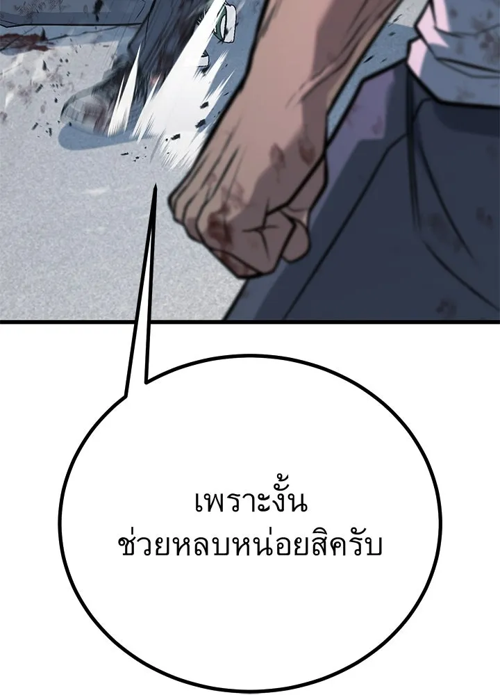 ราชาลานประลอง ตอนที่ 64 รูปที่ 113