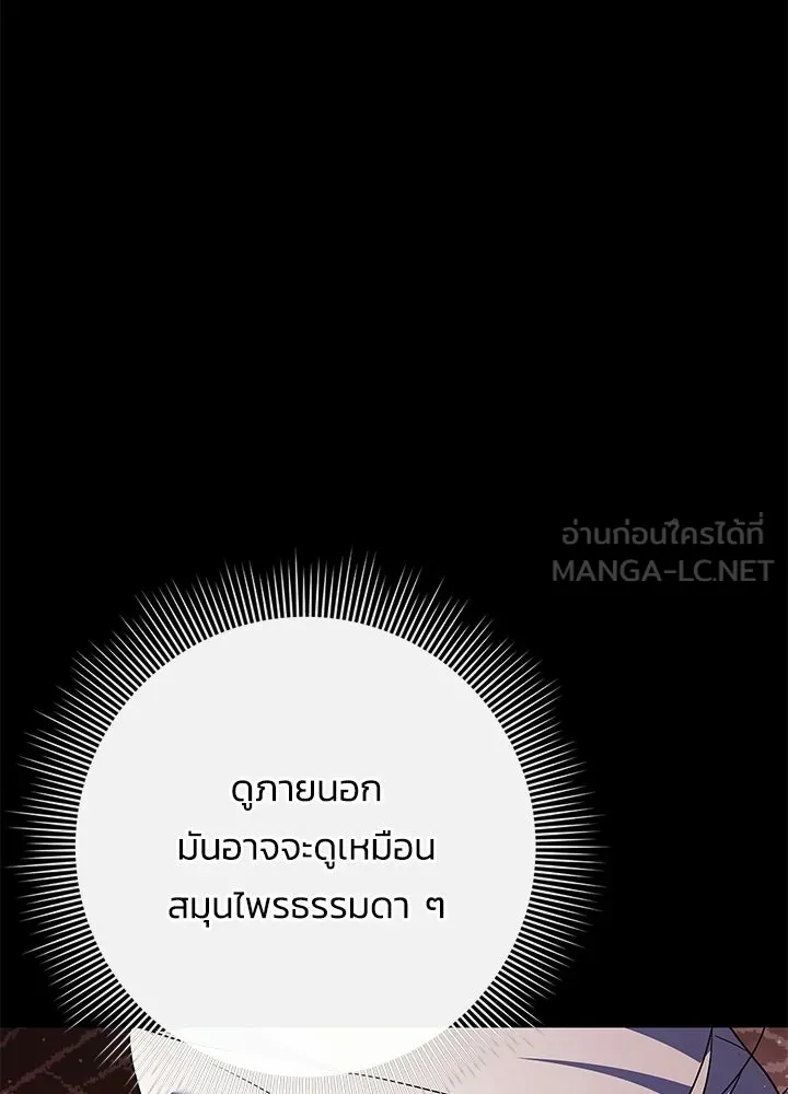 คืนแห่งโทแกบี ตอนที่ 121 รูปที่ 54