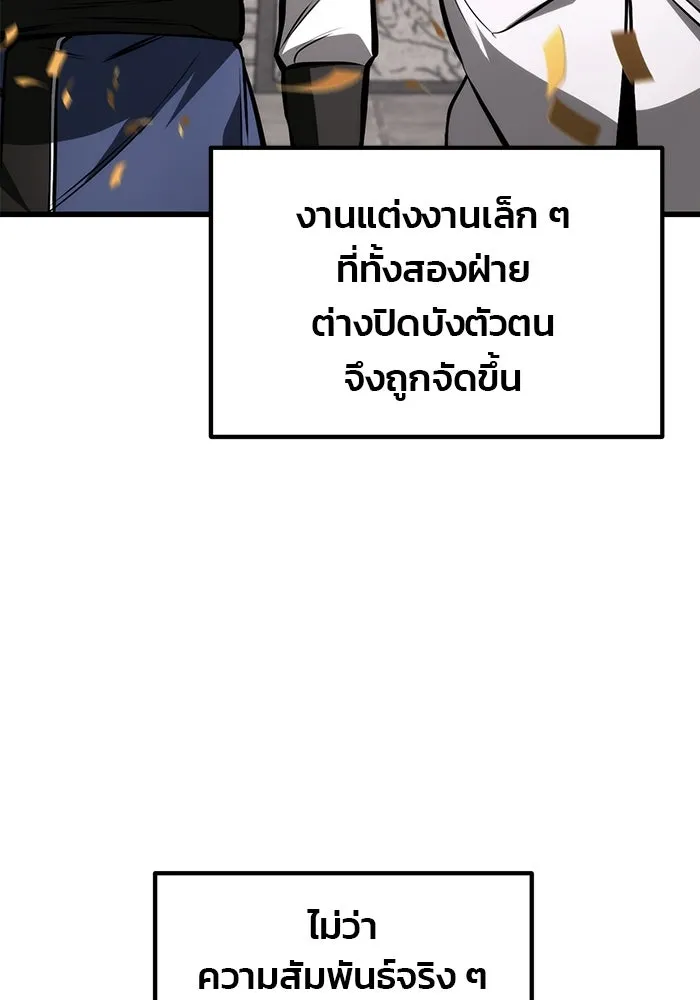 ดาบแห่งจักรพรรดิ ตอนที่ 61 รูปที่ 146