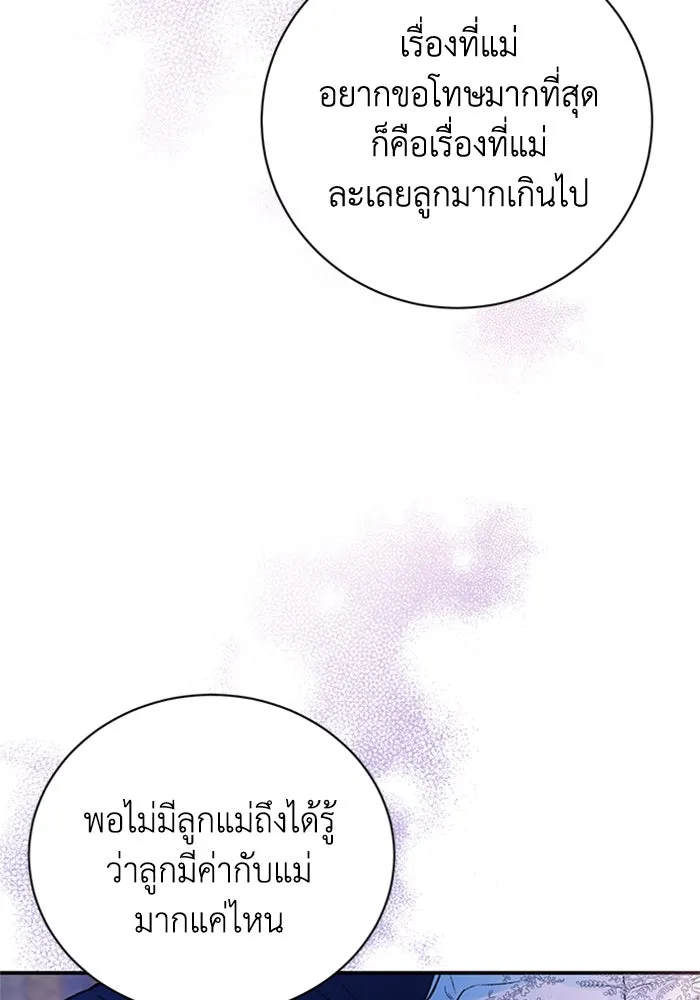ไหนบอกว่าฉันใกล้ตาย ตอนที่ 29 รูปที่ 77