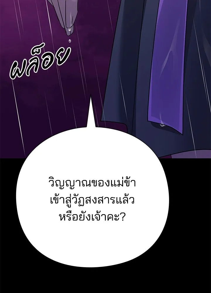 คืนแห่งโทแกบี ตอนที่ 122 รูปที่ 206