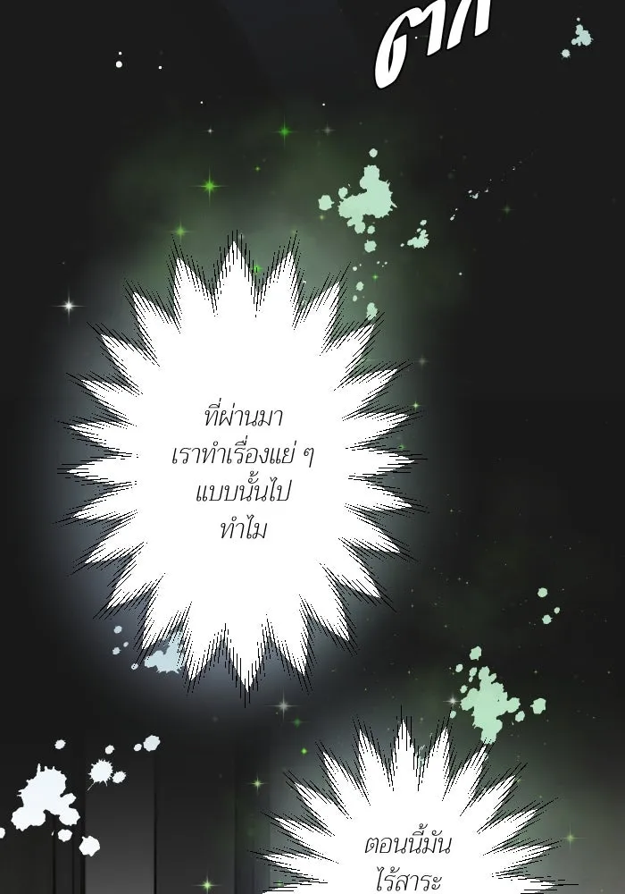 2nd Love หนุ่มเฮ้วสาวbrเปรี้ยวรักเดียวโด ตอนที่ 34 รูปที่ 13