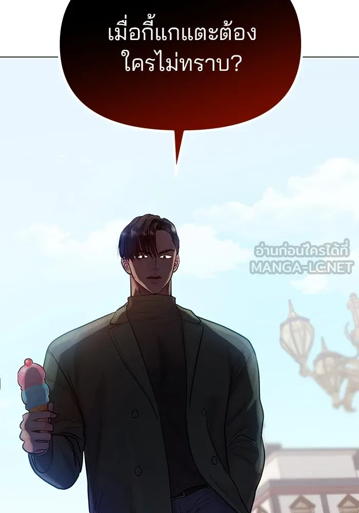 คู่มือคว้าหัวใจนายตัวร้าย ตอนที่ 55 รูปที่ 3