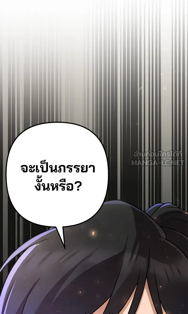 พอแล้วขันที อยากมีเจ้าโลก ตอนที่ 19 รูปที่ 132