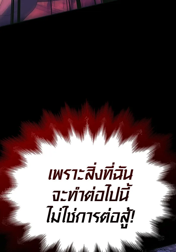 เอาชีวิตรอดในเกมฉบับคนเถื่อน ตอนที่ 29 รูปที่ 110