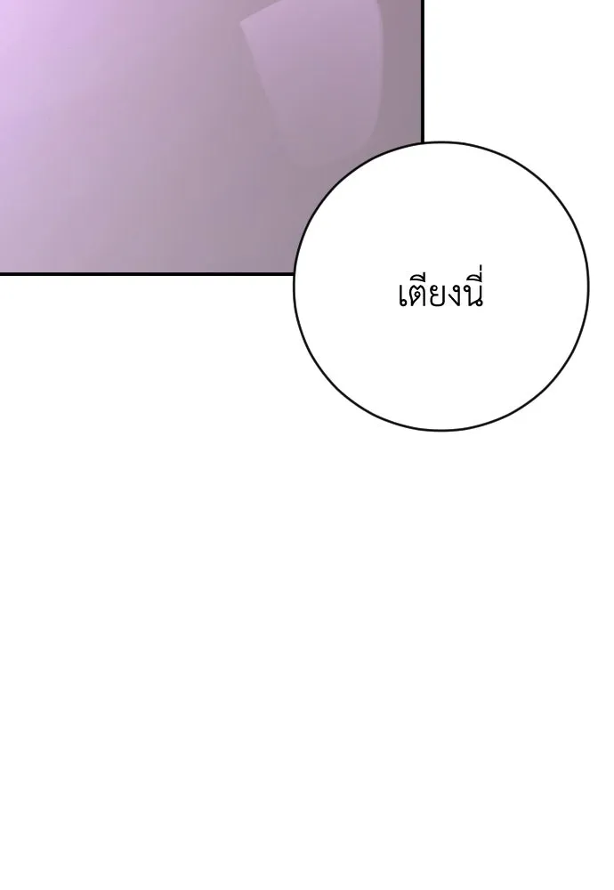 รักไร้ราคา ตอนที่ 31 รูปที่ 127