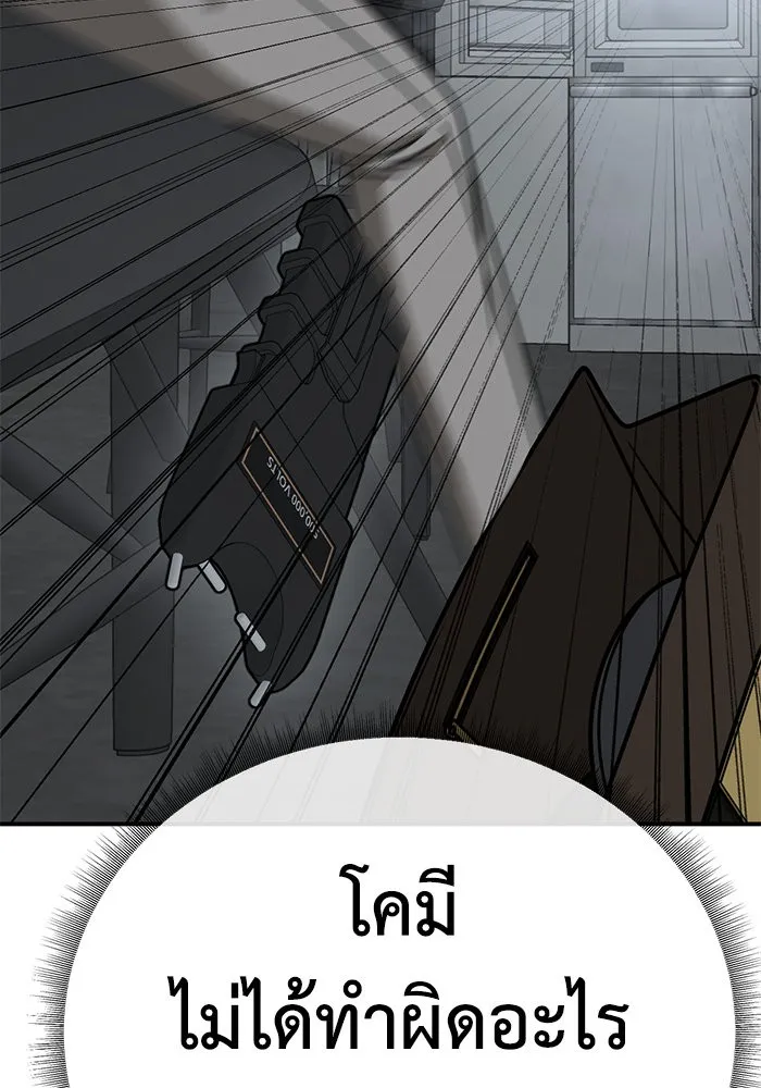 ช่วยเปลี่ยนฉันที ตอนที่ 241. ซีซัน 2 โจเยบิน 23 รูปที่ 167