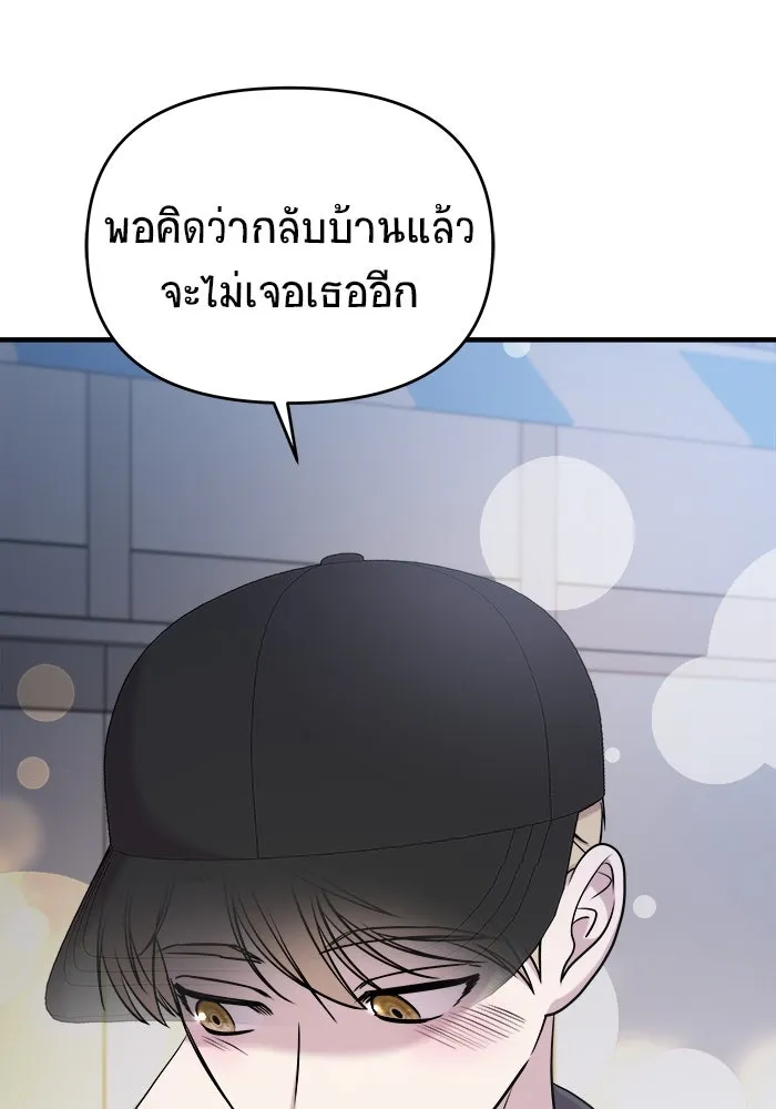 วายร้ายก็อยากมีรัก ตอนที่ 58 รูปที่ 191