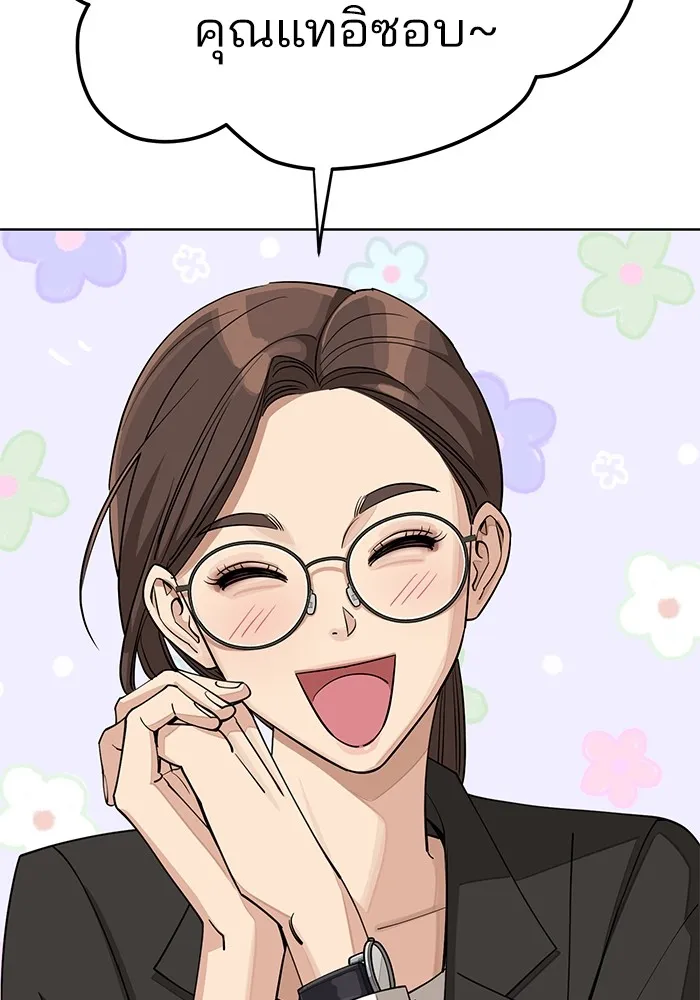 ความรักของอิซอบ ตอนที่ 20 รูปที่ 26